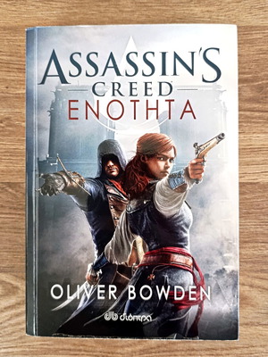 Βιβλίο Assassin's Creed Ενότητα καινούργιο, ελληνική έκδοση από Oliver Bowden