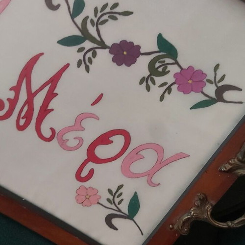 Serving tray with embroidered 'Καλημέρα' in calligraphy, wood frame