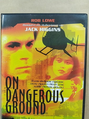 On Dangerous Ground DVD σαν καινούργιο με υπότιτλους