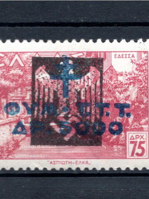 Колекционерски гръцки марки след 1945 г. комплект от 5 с частна пропагандна маркировка неизползвани