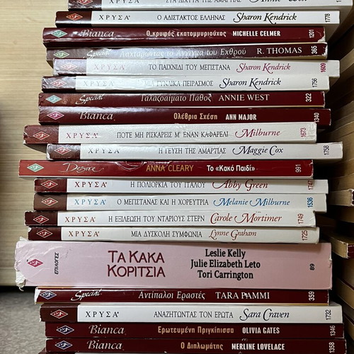 Harlequin book collection used, 75 books in Greek
