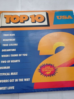 Δίσκοι βινύλιο Top 10 USA pop καινούργιοι