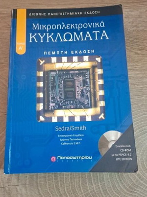 Microelectronic Circuits Volume A, 5th Edition by Sedra & Smith