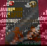  4 παλιά βιβλία β’ παγκοσμίου πολέμου