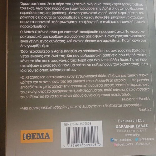 The Wrong Man book like new