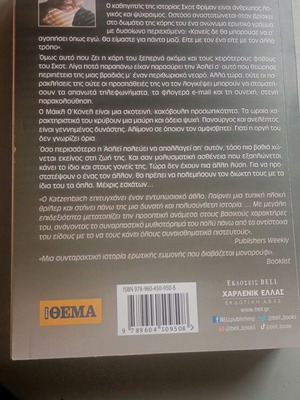 The Wrong Man book like new