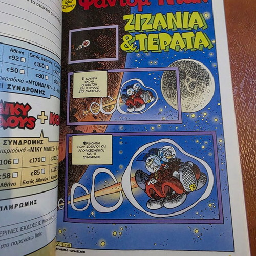 Donald comic issue 86 new