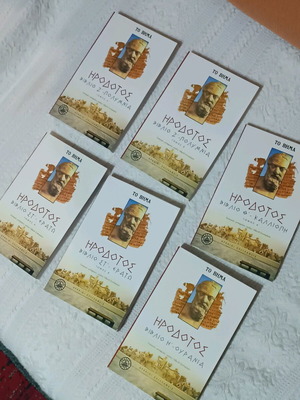 Herodotus volumes A & B Book Z Polymnia, Book St Erato, Book H Urania and Calliope like new