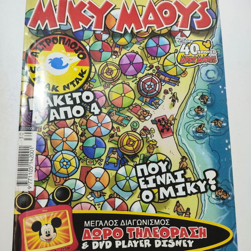 Miky Maous comic issue 2089 used