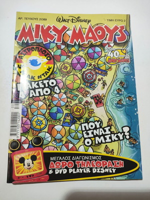 Miky Maous comic issue 2089 used