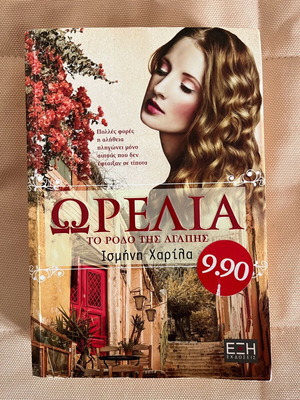 Orelia by Ismini Charila like new