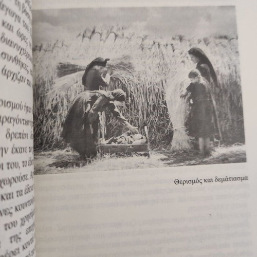 The Crete of Yesterday and Today new book