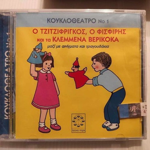 Children's fairy tales 11 CDs new set