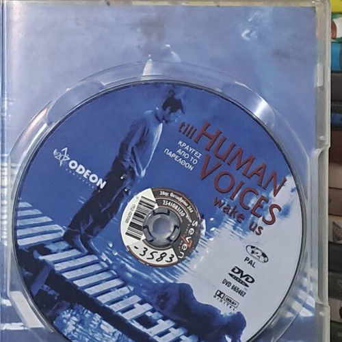 Till Human Voices Wake Us DVD μεταχειρισμένο, περιπέτεια, κοινωνικό, θρίλερ με υπότιτλους