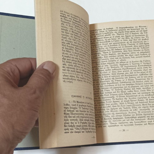 History of England by André Maurois, used edition 1954