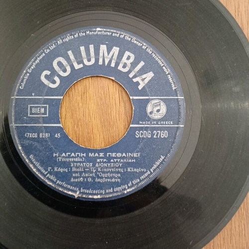 45 rpm records used, pack of 4, classical music