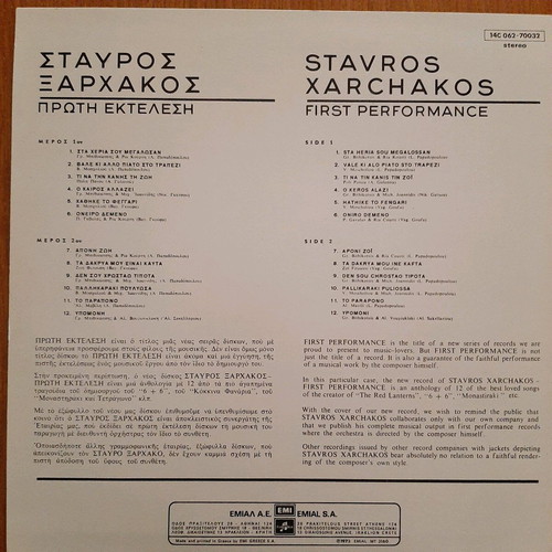 Vinyl Stavros Xarchakos First Performance like new