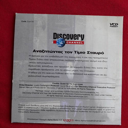 VCD Searching for the True Cross with Greek subtitles like new