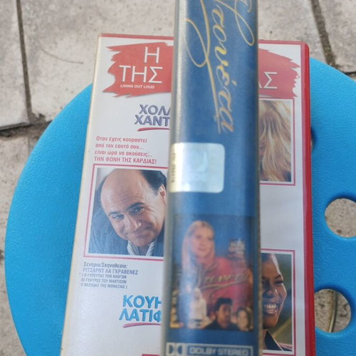 Ντουέτα VHS μεταχειρισμένη με ελληνικούς υπότιτλους, κωμωδία αισθηματική