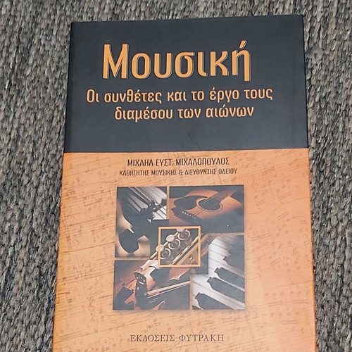 Music The composers and their work through the ages new