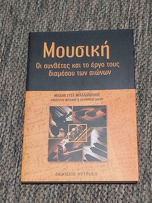 Music The composers and their work through the ages new