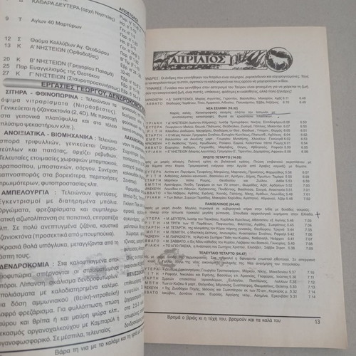Kazamia Saliverou books used, year 2011, PKPS