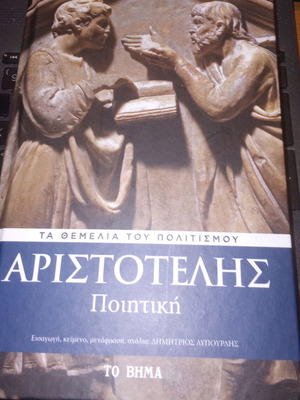 Aristotle Poetics book new