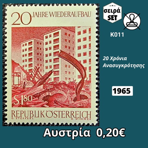 Austria 1965 stamp set mint condition