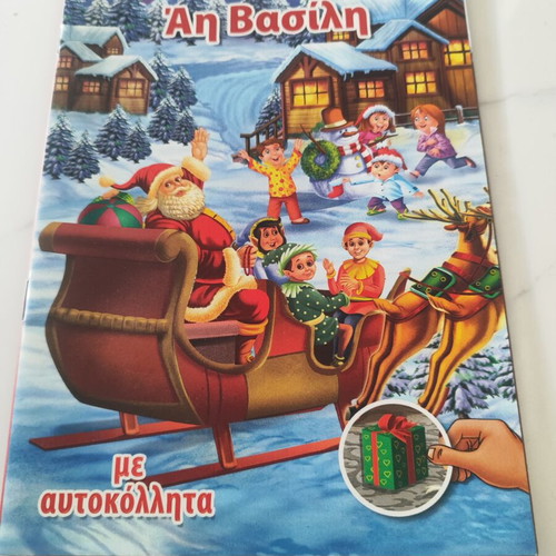 Letters from Santa Claus book like new, Greek