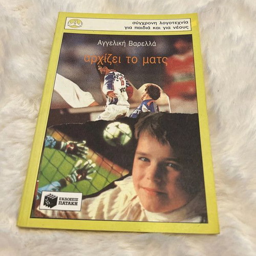 Archizei to Mats new children's book