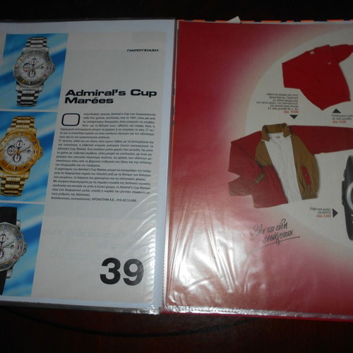Watch advertisements used, archive with over 20 clippings