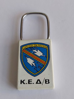 Μπρελόκ δεκαετίας 2000, πακέτο 7, κάποια αχρησιμοποίητα