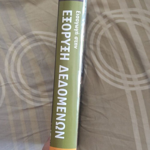 Data Mining book like new, Greek language