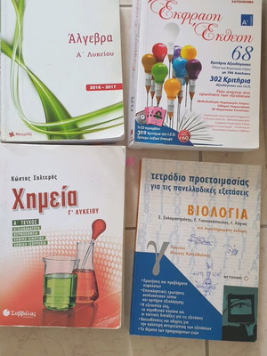 School textbooks used for Grades A and G Lyceum