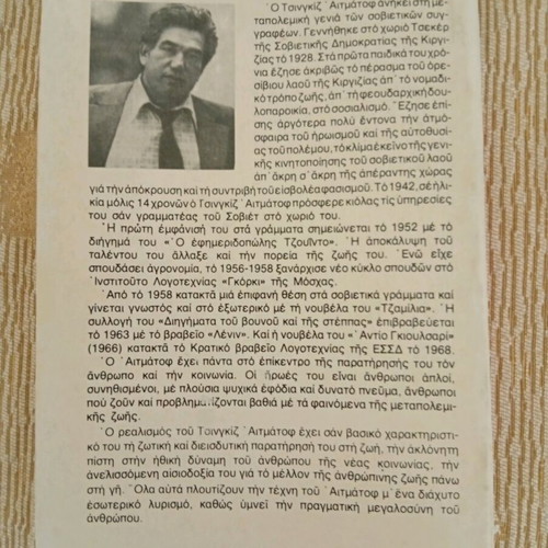 Book novel The White with the Red Scarf used
