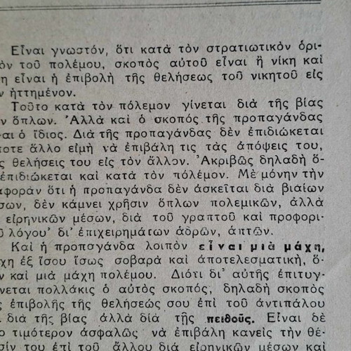 Collectible book Greek Epic 1940-1941 by Angelos Terzakis