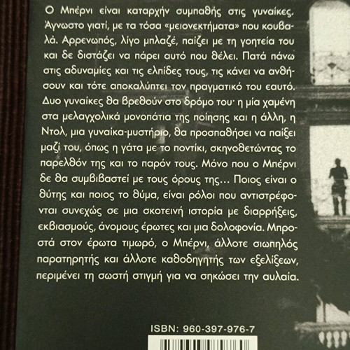 Love, Call the Thief New Foreign Literature Book