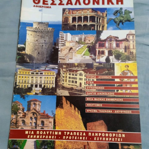 Thessaloniki A Large City Guide