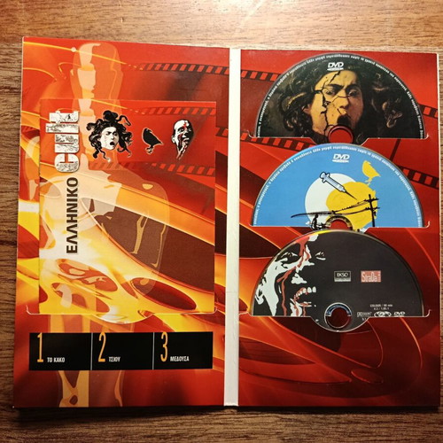 Greek Cult DVD set with Medusa, Tsiou, To Kako