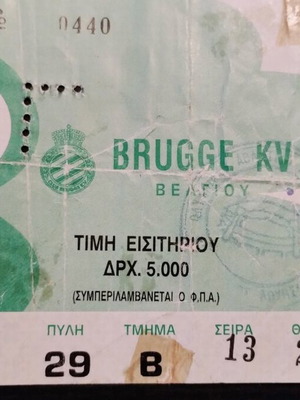 Collectible ticket PAO Brugge 1994 used