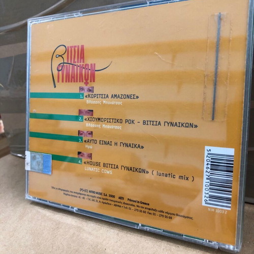 Vitsia Gynaikon CD like new, C3