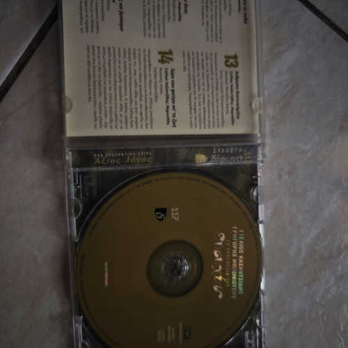 Stelios Kazantzidis and Grigoris Bithikotsis Audio CD like new, laiko