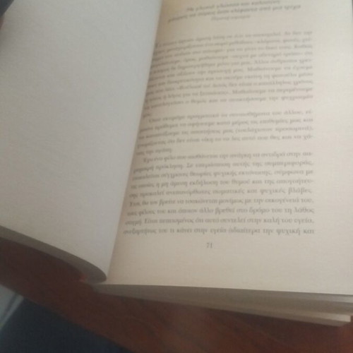 Genimenoi N' Agapame book used, Greek literature