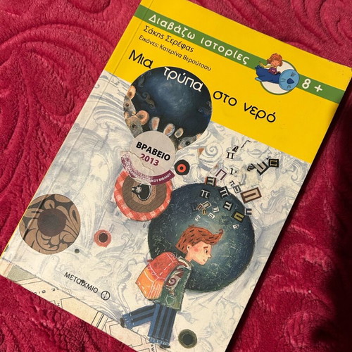 Children's book in good condition