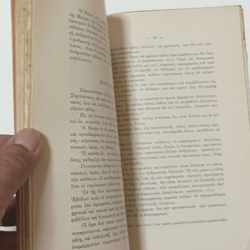 Tychologia book by P. G. Pharmakopoulos, 1931