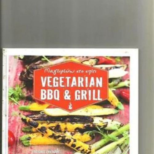 Vegetarian BBQ & Grill cookbook in Greek