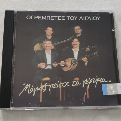 Oi Rempetes Tou Aigaiou Magkes Piaste Ta Gefyria CD new, laiko