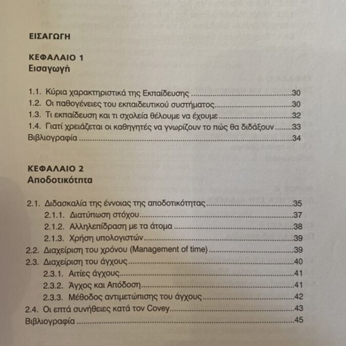 The Quality in Teaching Learning and Administration new book