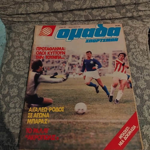 Omada Sportsman magazine used, issue 37
