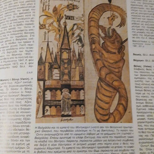 World Mythology Educational Encyclopedia Volume 20 like new
